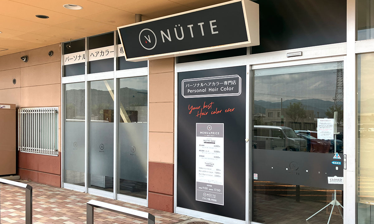 NUTTE デリシア篠ノ井東店