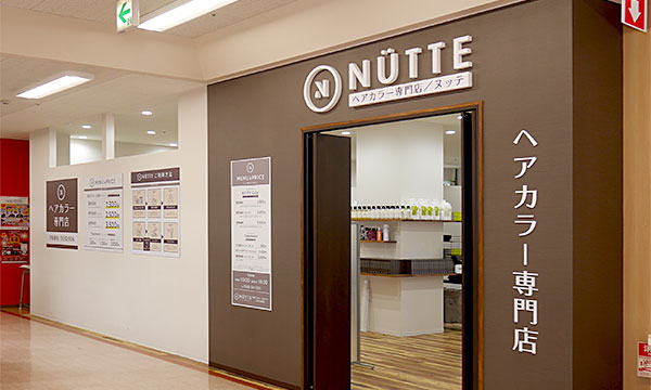 NUTTE（ヌッテ）MEGAドン・キホーテUNY小牧店