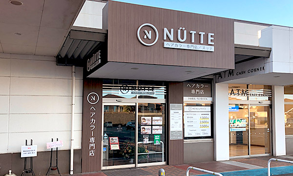 NUTTE（ヌッテ）イオンタウン桑名新西方店