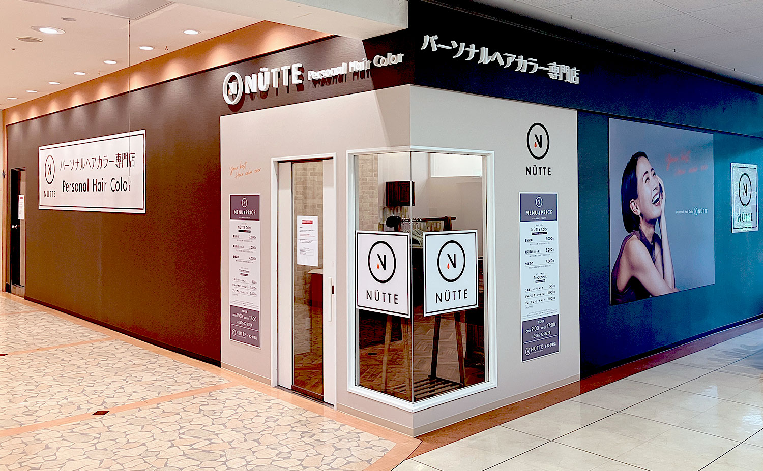 パーソナルヘアカラー専門店 NUTTE イオン伊勢店