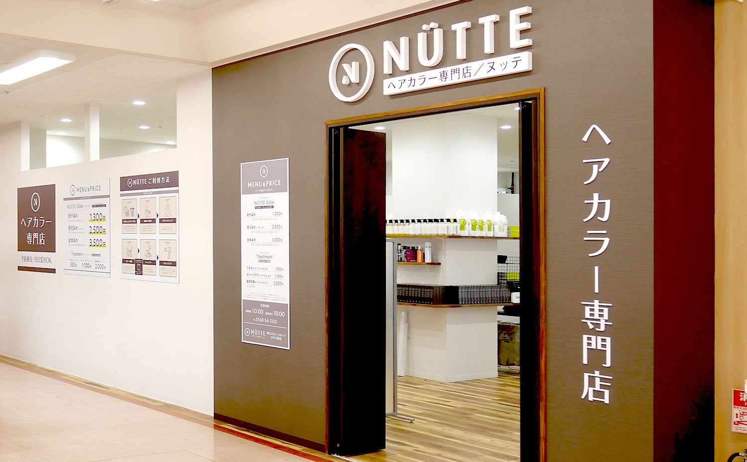 ヘアカラー専門店NUTTE（ヌッテ）MEGAドン・キホーテUNY小牧店