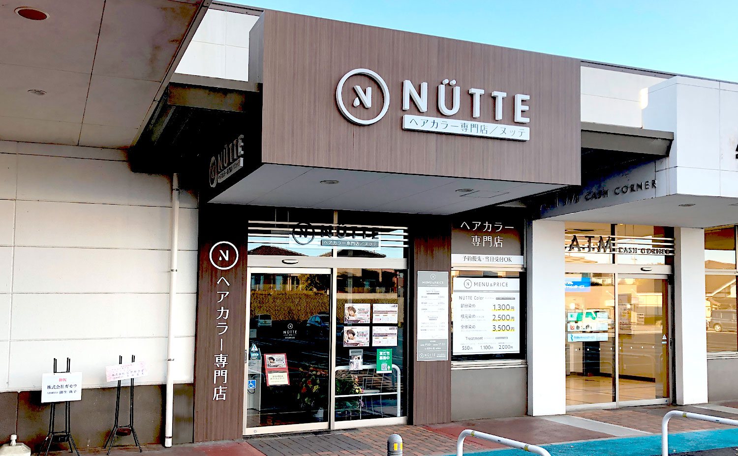 ヘアカラー専門店　NUTTE（ヌッテ）イオンタウン桑名新西方店