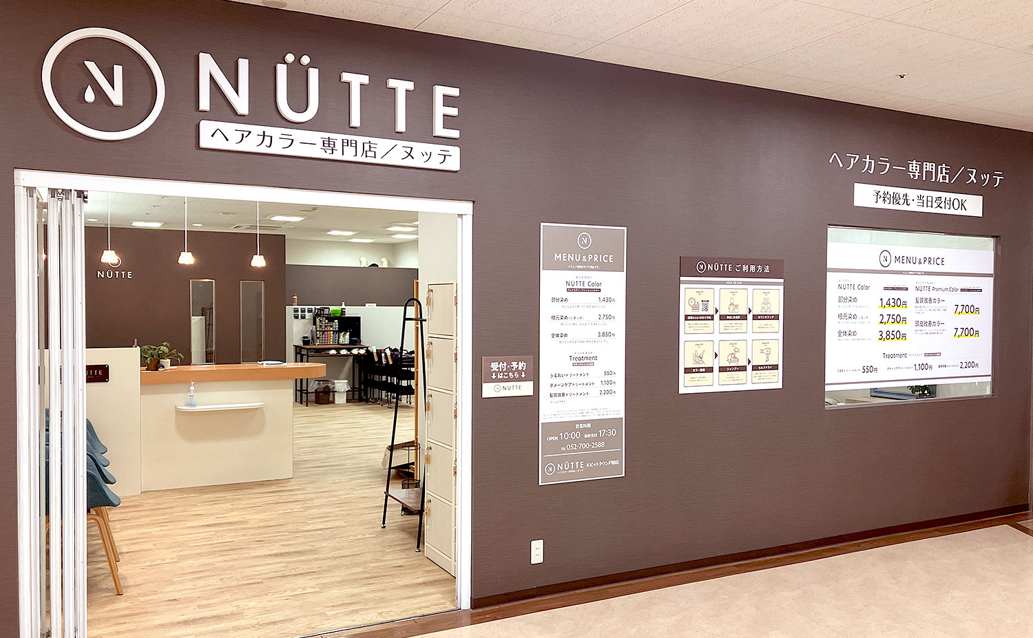 ヘアカラー専門店 NUTTE（ヌッテ）ルビットタウン戸田店