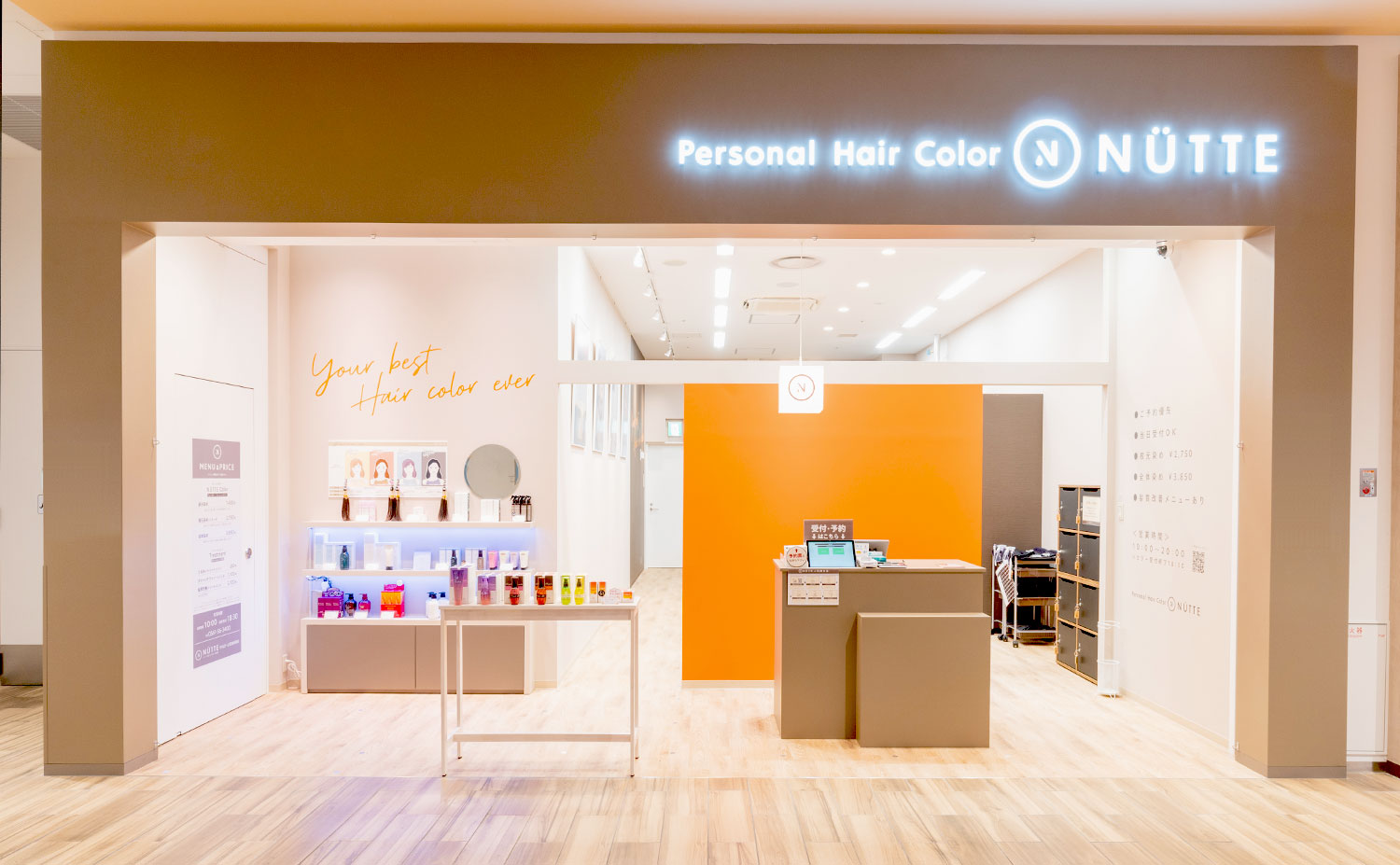 パーソナルヘアカラー専門店 NUTTE ららぽーと愛知東郷店